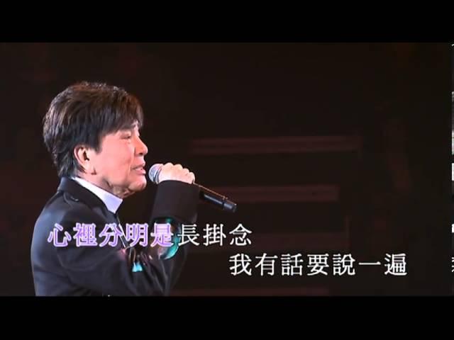 謝雷丨一年又一年丨姚莉玫瑰傳奇演唱會