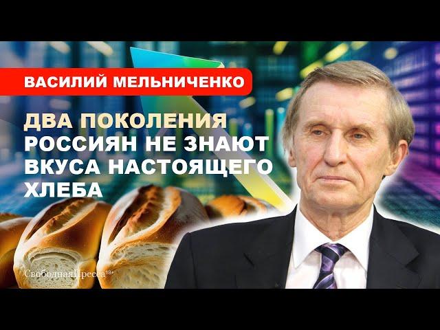 ️МЕЛЬНИЧЕНКО: Об очередном росте цен, качестве хлеба и круговороте антибиотиков в природе