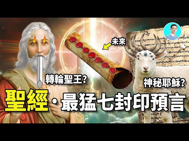 The Bible's 7 Seals Prophecy: Earth's End, Buddhist King & More Secrets Revealed!