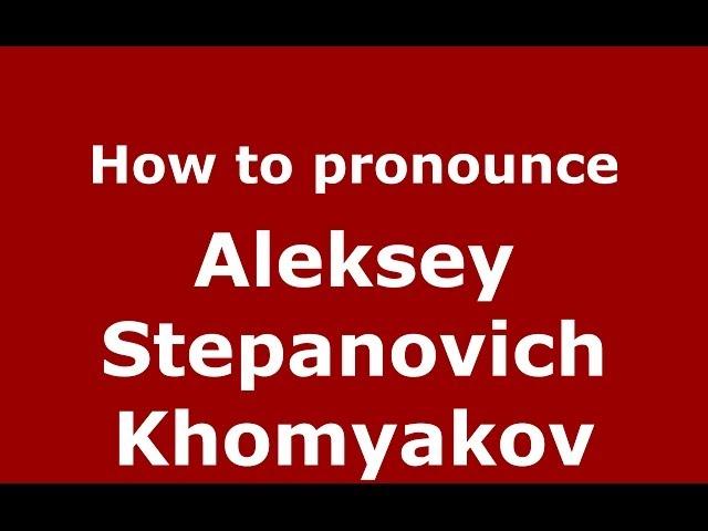 How to pronounce Aleksey Stepanovich Khomyakov (Russian/Russia) - PronounceNames.com