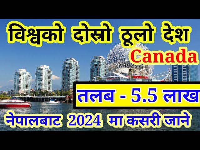 how to apply canada working visa from nepal | Canada Working Visa from Nepal 2024 | Canada work visa