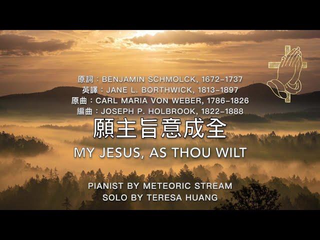 願主旨意成全/詞: B. Schmolck, 英譯: J.Borthwick, 曲:C. M.Weber, 編曲:J.P. Holbrook/ 伴奏 M. Stream/Solo by Teresa