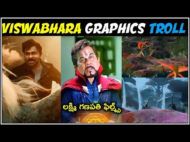 Viswambhara Trailer Troll | Viswambhara Graphics Troll | Chiranjeevi | Telugu Trolls | Mr.Massabbayi