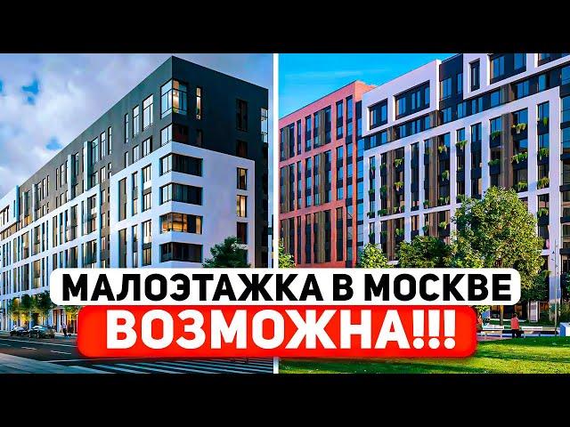 ПЯТИЭТАЖКА В НОВОСТРОЙКЕ В ЦЕНТРЕ МОСКВЫ | Nagatino - Iland от Эталон