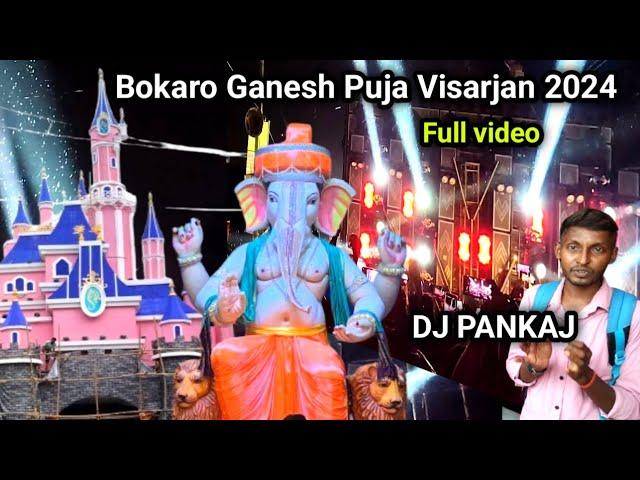 Dj Pankaj Bokaro Ganesh Puja Visarjan 2024 | Bokaro Ganesh Puja Visarjan | Ganesh Puja Visarjan