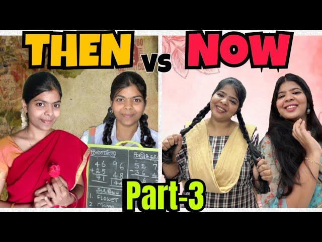 THEN️Vs NOW |Part-3| Sharmila George