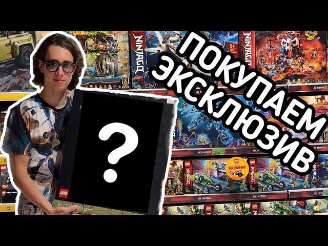 Покупаем ЛЕГО ЭКСКЛЮЗИВ! Смотрим на Новые Наборы в Магазине Антошка (ToyHunt)