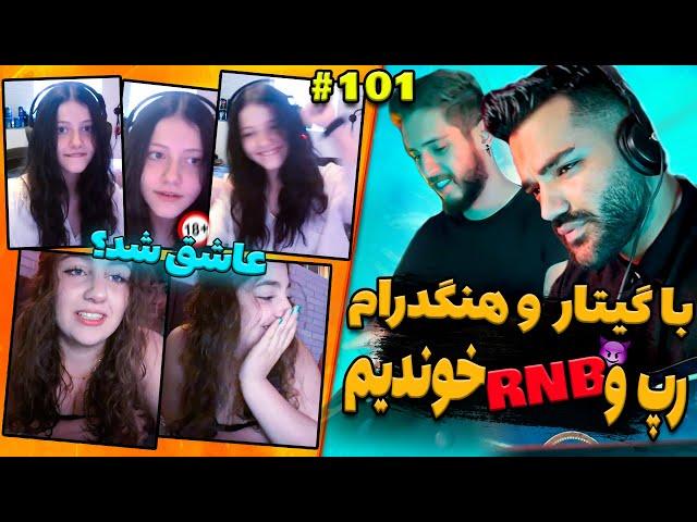 تو مینی چت با هنگدرام و گیتار براشون  خوندیم|دختره چرا اینکارو کرد؟|چت با غریبه|مینی چت|