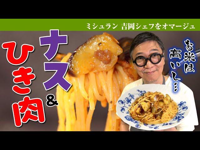 [If rice is expensive, then this is it!] A super simple and easy recipe to pay homage to Chef Yos...
