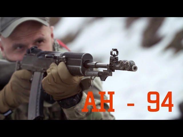 АН-94 "Абакан" • неуспешный эксперимент