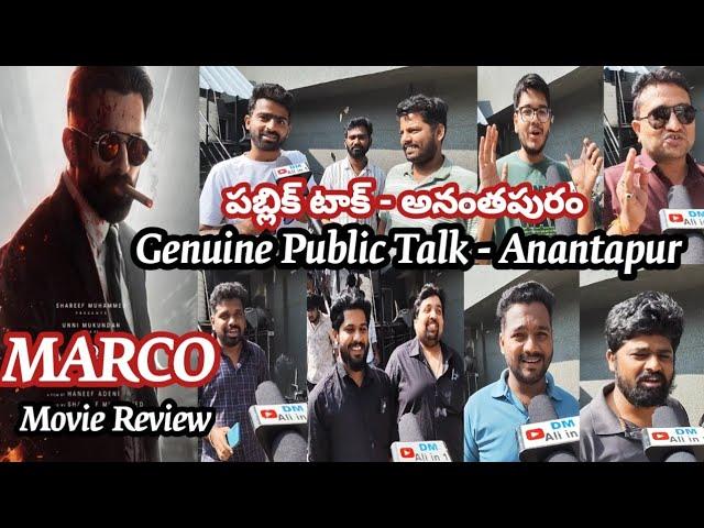 Marco Movie Review | MARCO Movie Public Talk | Marco Movie Public Reaction | Unnimukundan | MARCO |