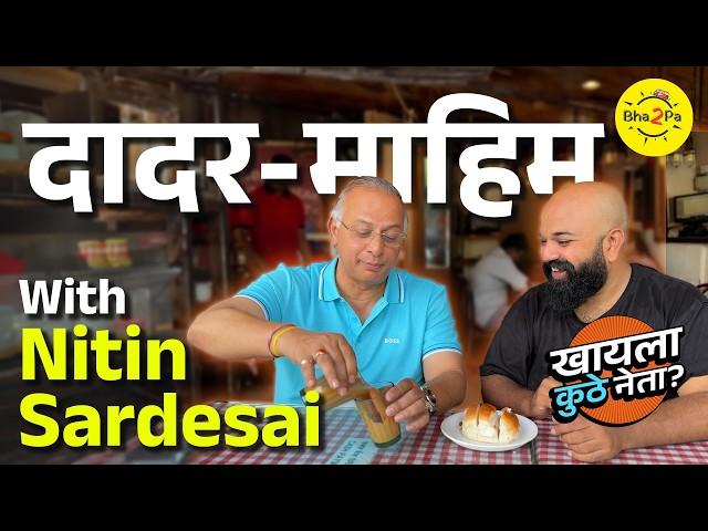 Khayla Kuthe Neta? | Ft. Nitin Sardesai | #Dadar #Bha2Pa