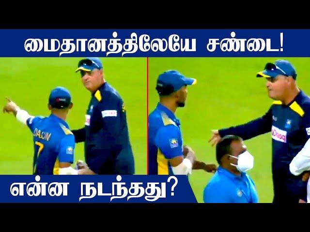 Mickey Arthur and Dasun Shanaka in a heated argument! IND vs SL 2nd ODI | OneIndia Tamil