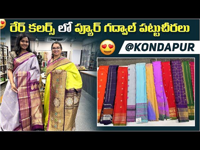 రేర్ కలర్స్ లో ప్యూర్ గద్వాల్ పట్టుచీరలు|Pure Gadwal pattu sarees@Kondapur|#Bsmart