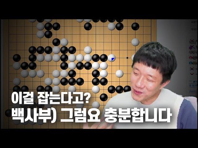 백홍석 vs 타이젬 6단  잡을 수 있을까? 없을까?  | 타이젬 라이브 클립 영상