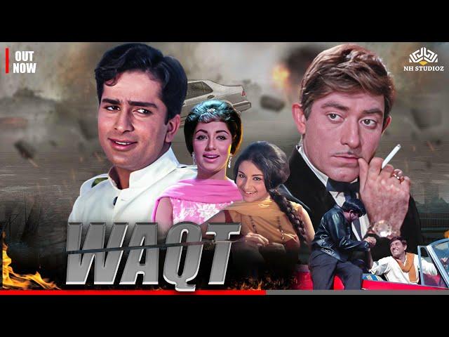 "क्योंकि वक्त ही हमारी किस्मत को पलटने का मौका बनाता है"। Waqt | Sunil Dutt,Raaj Kumar #hindimovie