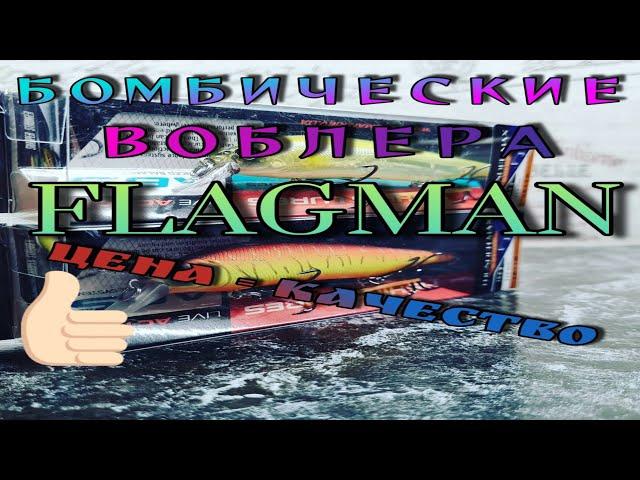 бомбические реплики от flagman | лучшее соотношение цена-качество