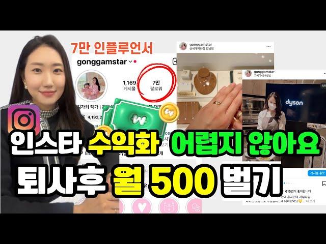 인스타그램 알고리즘 2023년 최신판 인스타로  월 500벌기 단계별 완벽정리 | 인스타그램 돈버는 현실적인 방법 이 영상으로 종결