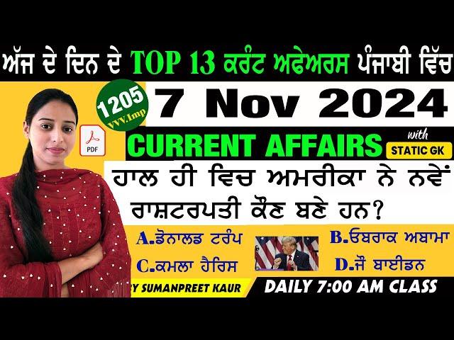 7 November 2024 Current Affairs  Current Dose 1205  Current affairs in Punjabi  #currentaffairs