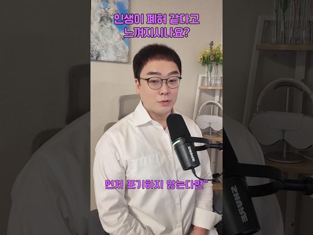 인생이 폐허 같다고 느껴지시나요? | 마음아침의미치료심리상담소 오정섭 소장 #도종환시인 #우울증 #심리상담