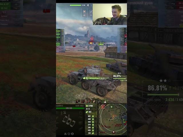 ХОЗЯИН ЭССА #wot #worldoftanks #миртанков #7_yen #wotblitz #automobile #танки #warthunder