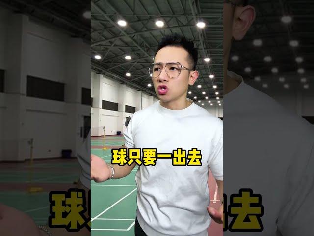 《掉肘》—结尾有个“笨蛋”，再次提醒不要在家挥拍，否则…… #羽毛球 #羽毛球教学 #羽毛球技巧