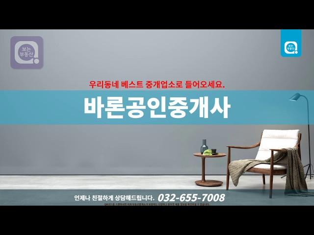 [보는부동산] 인천 만수동 아파트 매매