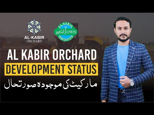 Al Kabir Orchard Lahore | Development Start | 3 & 5 Marla Plots | Current Market Rate | SKy Realtors