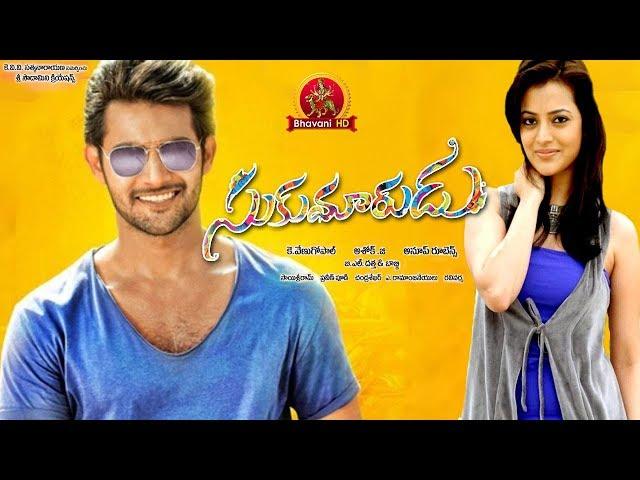 Sukumarudu Full Movie || Aadi, Nisha Aggarwal || Bhavani HD Movies