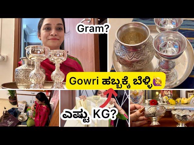 ಗೌರಿ ಮತ್ತು ಗಣೇಶ ಹಬಕ್ಕೆ silver ದೀಪ 🪔 shopping ಮಾಡಿದ್ದು | my silver collection | Kannada vlogs