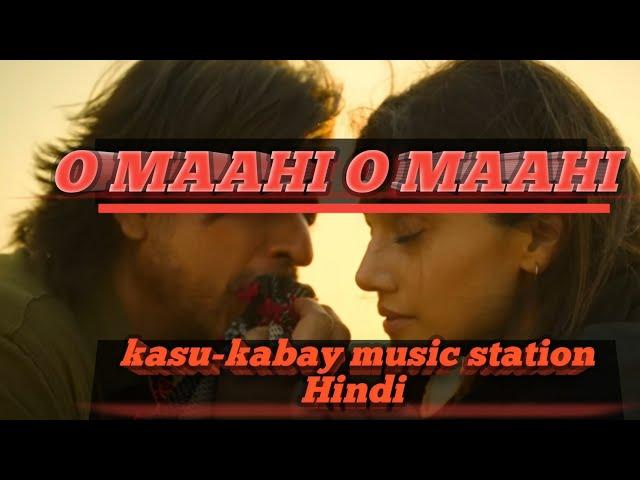 O MAAHI O MAAHI SONG | DUNKI FILM | Hindi |  Shahrukh khan | Taapasee paanu |(Layrics)Arijit sing |