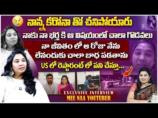 YouTuber Meenakshi Shetty Interview | @MeeNaa | Anchor Prashanthi | Filmylooks