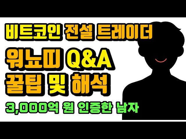 3000억 트레이더 매매법과 해석을 배우세요 EP.1