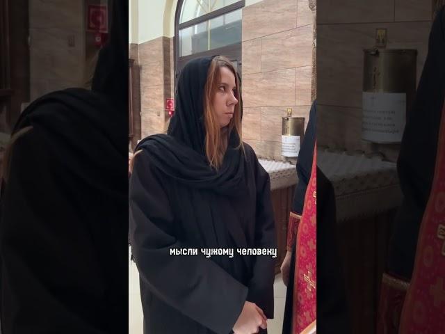 Исповедь