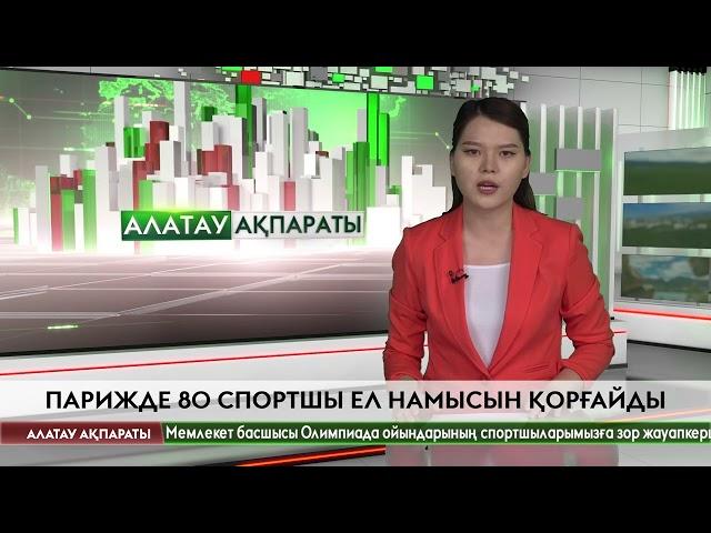 Тоқаев Туризм және спорт министрі Ермек Маржықпаевты қабылдады