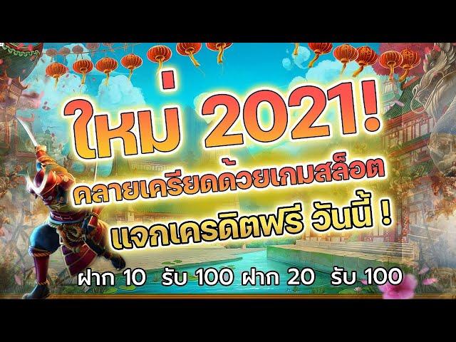 สมัครสล็อต ฝาก 10 รับ 100 ล่าสุด สล็อตxo ฝาก 20 รับ 100 ล่าสุด