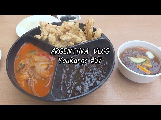   부에노스아이레스 해외생활 Vlog 2년 만에 먹는 짜장면 짬뽕 탕수육 7년 만에 먹는 가리비 BsAs Market PATAGONIA 밀맥주 알타리김치 담기
