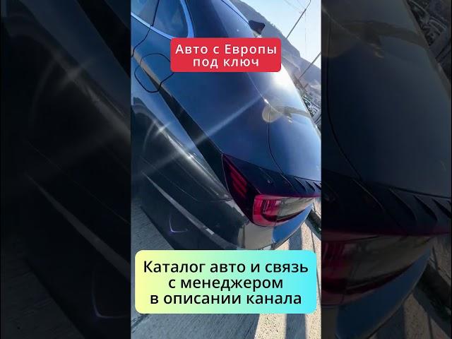 Пригон авто под ключ — оставь заявку сейчас