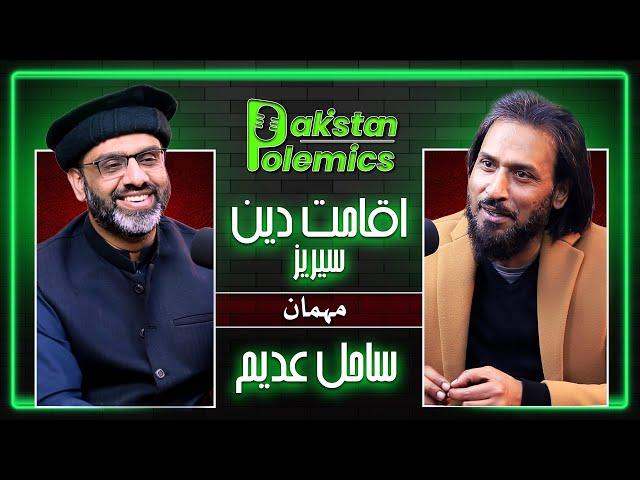 Iqamat e Deen Series | EP 03 | Sahil Adeem