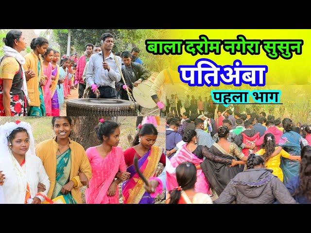 बाला दरोम सुसुन पतिअंबा//Mundari nagada chain Dance @NKvideocreator