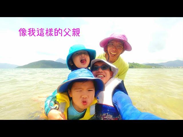 周兆祥:像我這樣的父親