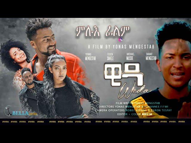 New Eritrean Full Movie  - Wida - ምሉእ ፊልም 2021 "ዊዳ"