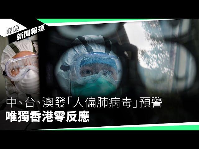 43%港人認為2025年只會更差　分析：對港官與經濟缺信心｜粵語新聞報道（12-27-2024）