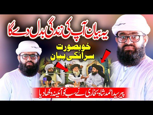 Peer Syed Ahmad Raza Shah Bukhari New Full Bayan 2024