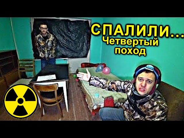 Что случилось с квартирой в Припяти где мы делали ремонт  Опыт с радиоактивным ковшом