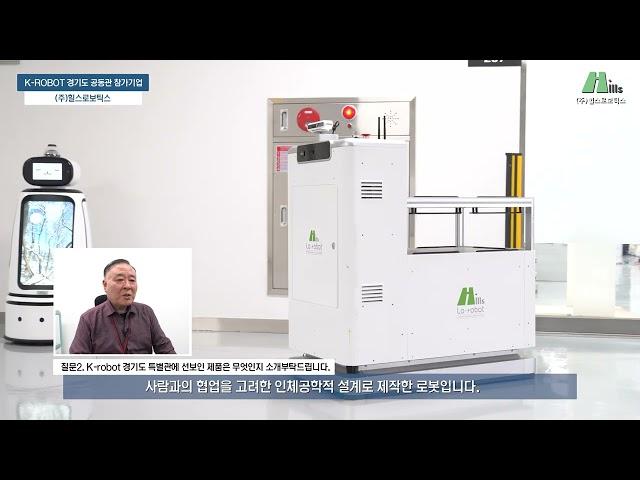 힐스로보틱스 홍보영상 -한글