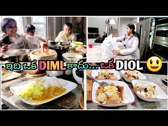 అమెరికాలో a Day In Our Life #diml | Telugu Vlogs from USA | Family movie time | Samosa Chaat Sambar