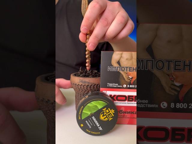 Микс дня клубничное мохито/микс для кальяна #микс #jent #кобра #табакдлякальяна #кальян #hookah