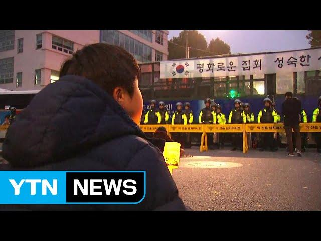 창성동 별관 집회 시간 종료...경찰 해산 명령 / YTN (Yes! Top News)