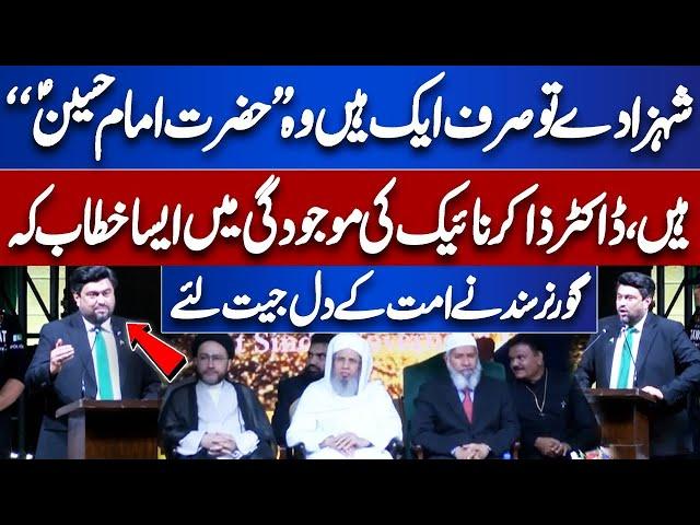 Hazrat Imam Hussain A.S | Governor Sindh Kamran Tessori Heart Touching Speech | Dr. Zakir Naik